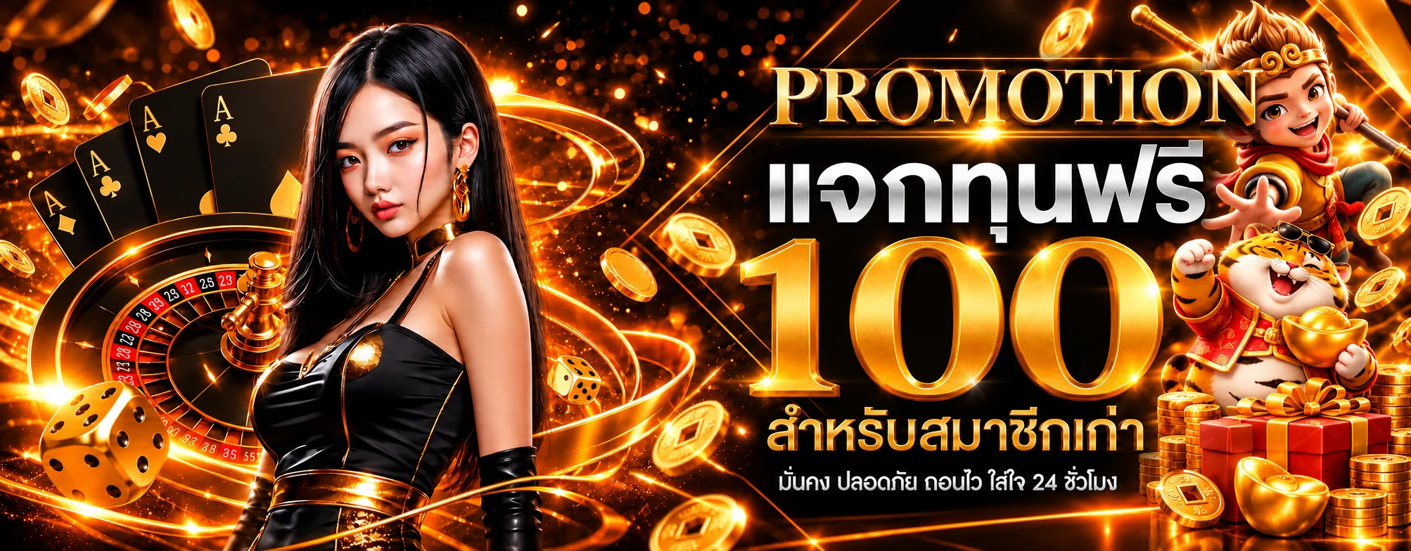แบนเนอร์ ถุงทอง สล็อตและเกมยอดนิยม