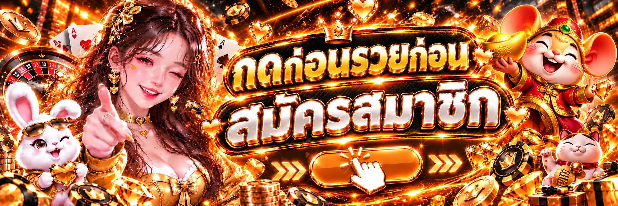 ปุ่ม ถุงทอง ทางเข้าเข้าสู่ระบบอย่างปลอดภัย